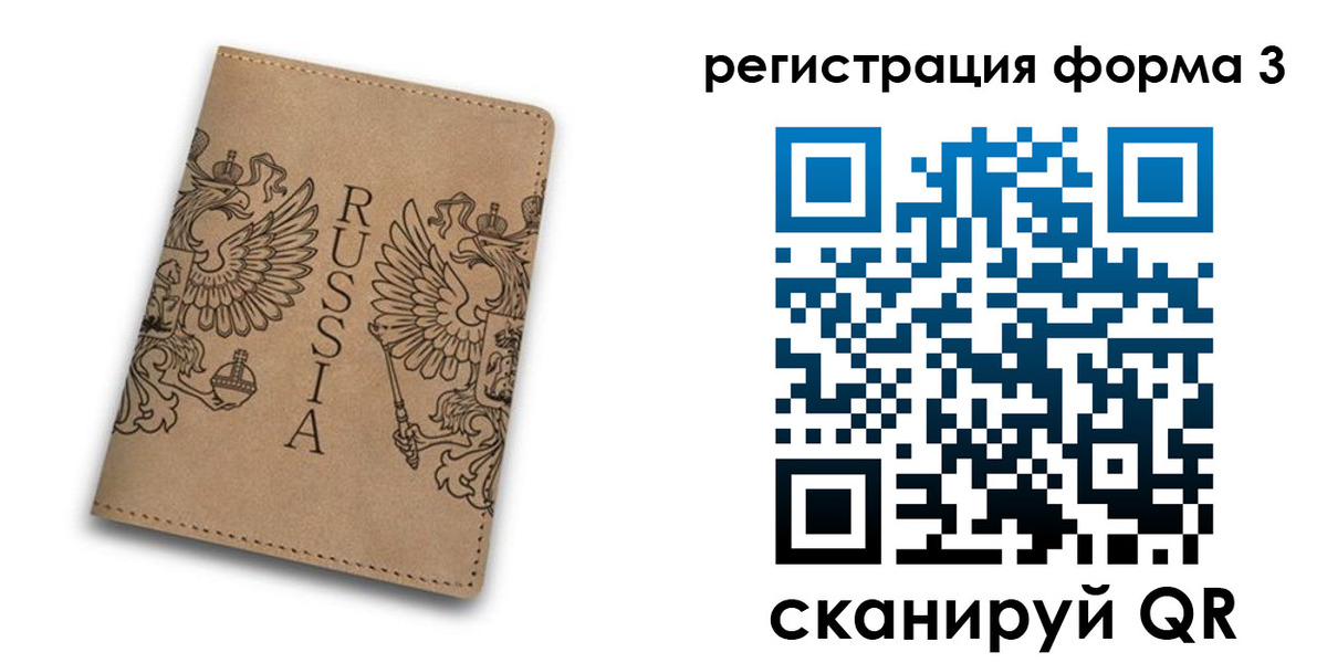 прописка для работы в Димитровграде