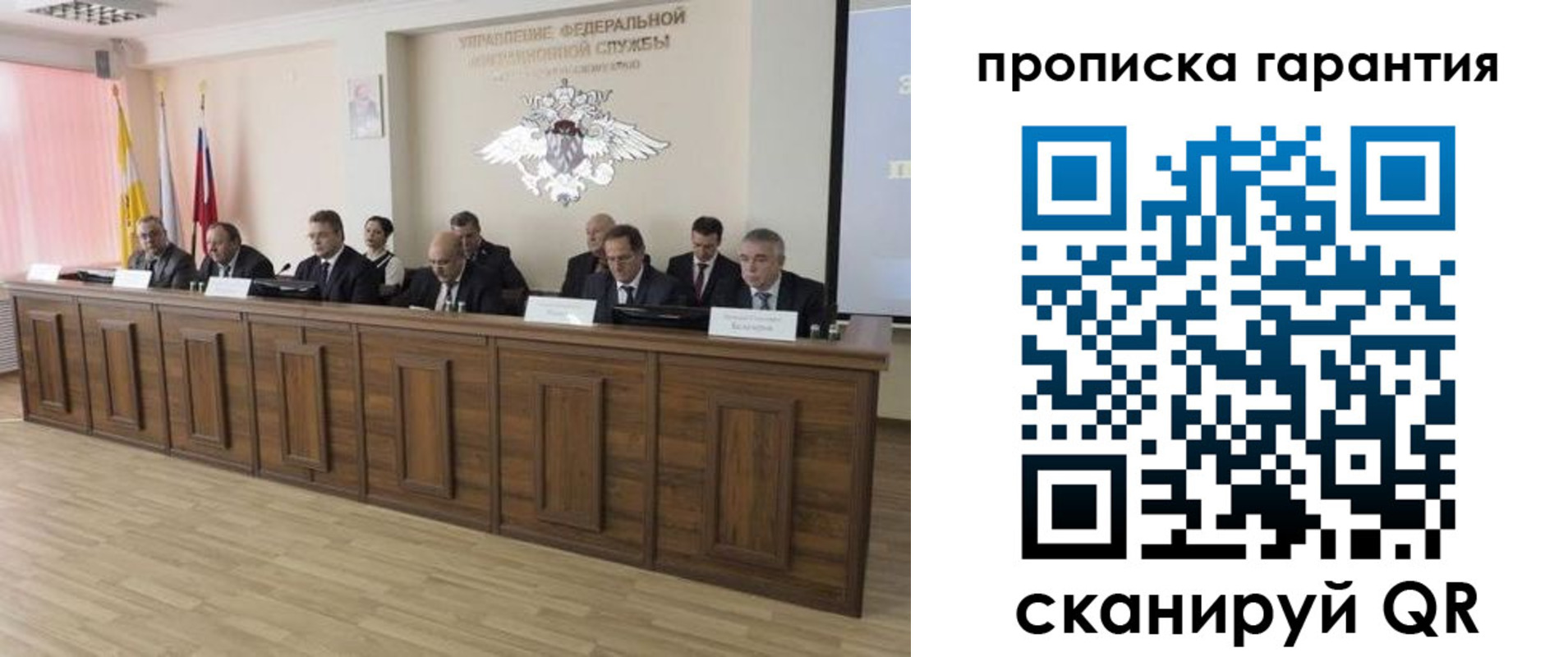 временная регистрация поиск в Димитровграде