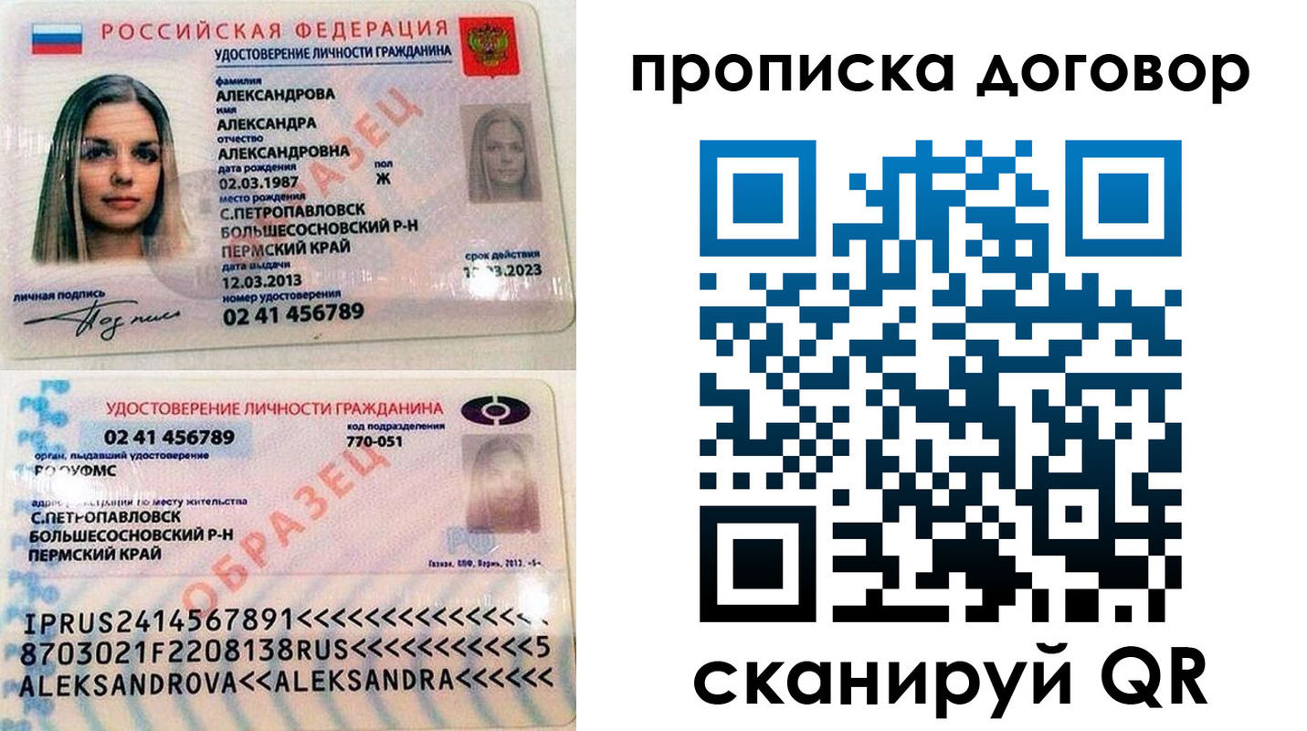 временная регистрация недорого в Димитровграде